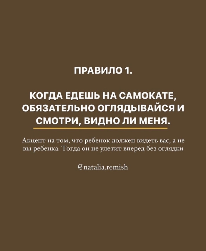 УЕХАЛ НА САМОКАТЕ И ПОТЕРЯЛСЯ Родители и дети, Эмоции, Семья, Потеря, Самокат, Техника безопасности, Длиннопост