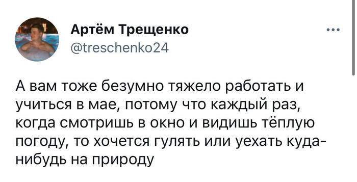 Действительно