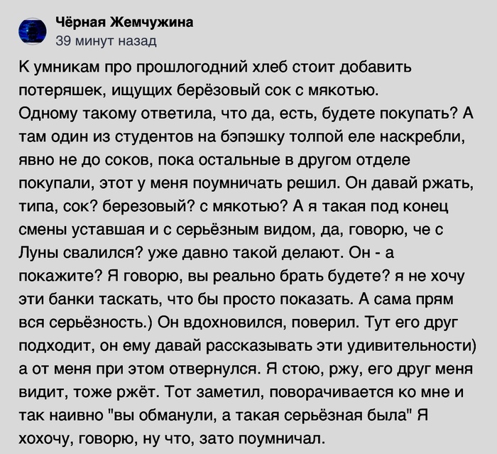 Не получилось поумничать