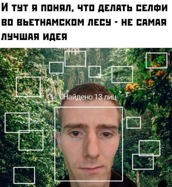 Селфи в лесу