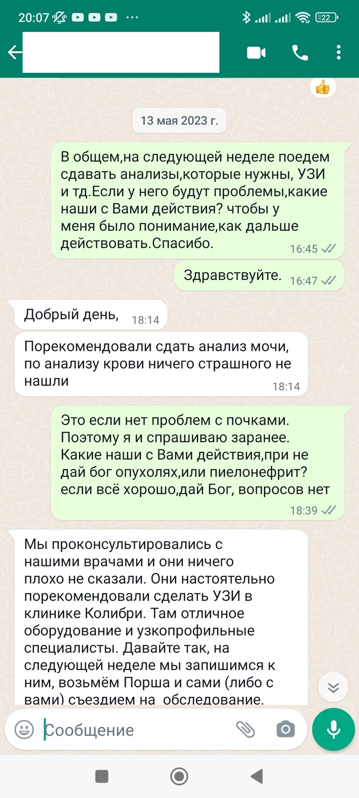 Питомник фон кристин хоф