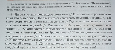 Русский язык, помогите пожалуйста