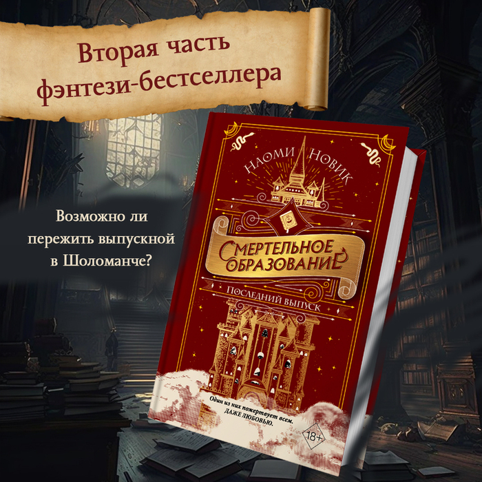 Эту школу не закончить: "Последний выпуск" в Шоломанче