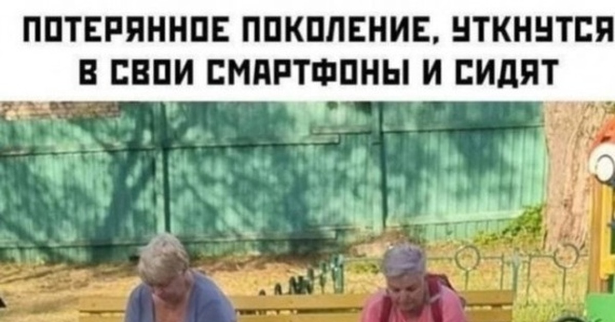 Потерянное поколение | Пикабу