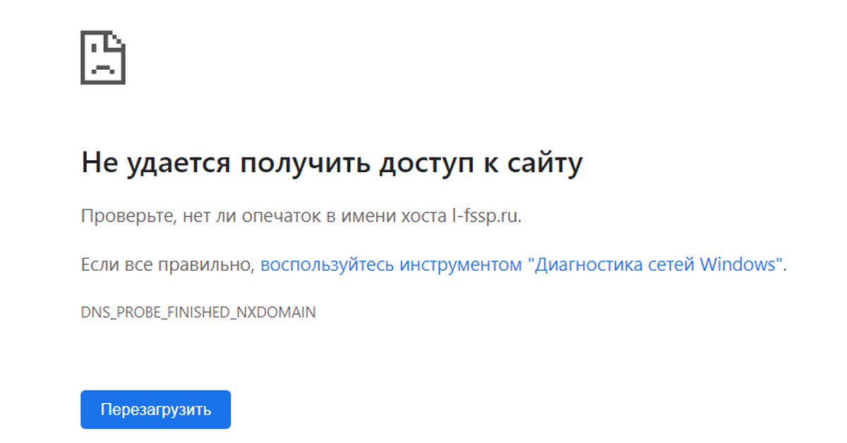 Лег сайт. Прекращен доступ. Google проверьте нет ли опечаток в имени Хоста Яндекс.