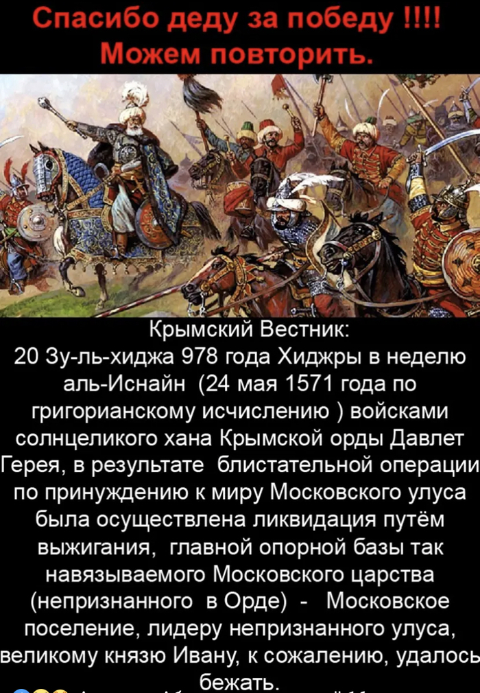 452 годовщина (сперто из фб) Картинка с текстом, Юмор, Битва за Москву