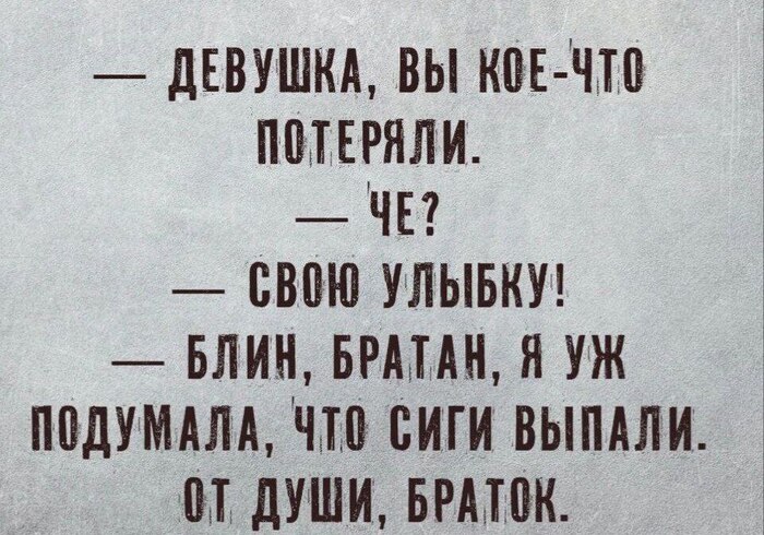 Типичная Я
