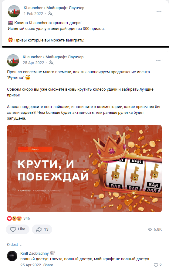 Вирусы в KLauncher - подтверждение. Продают ворованные лицензии Minecraft, Информационная безопасность, Вирус, Хакеры, IT, Длиннопост