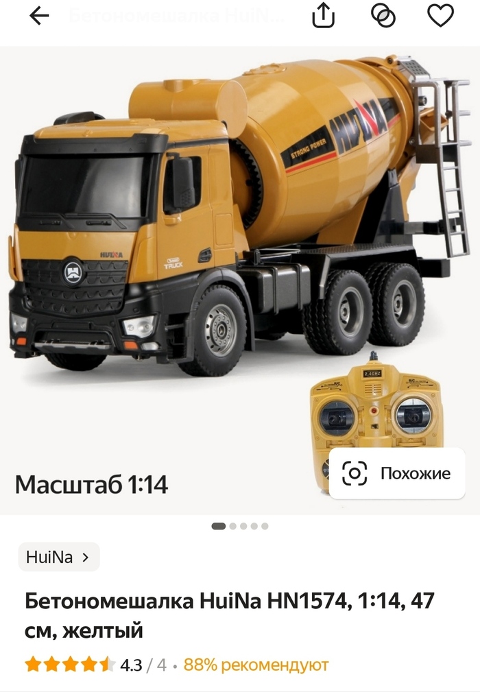 Когда название машинки отвечает её качеству