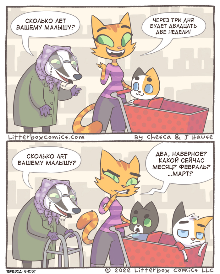  ? () Litterbox Comics, , ,  , ,   , 