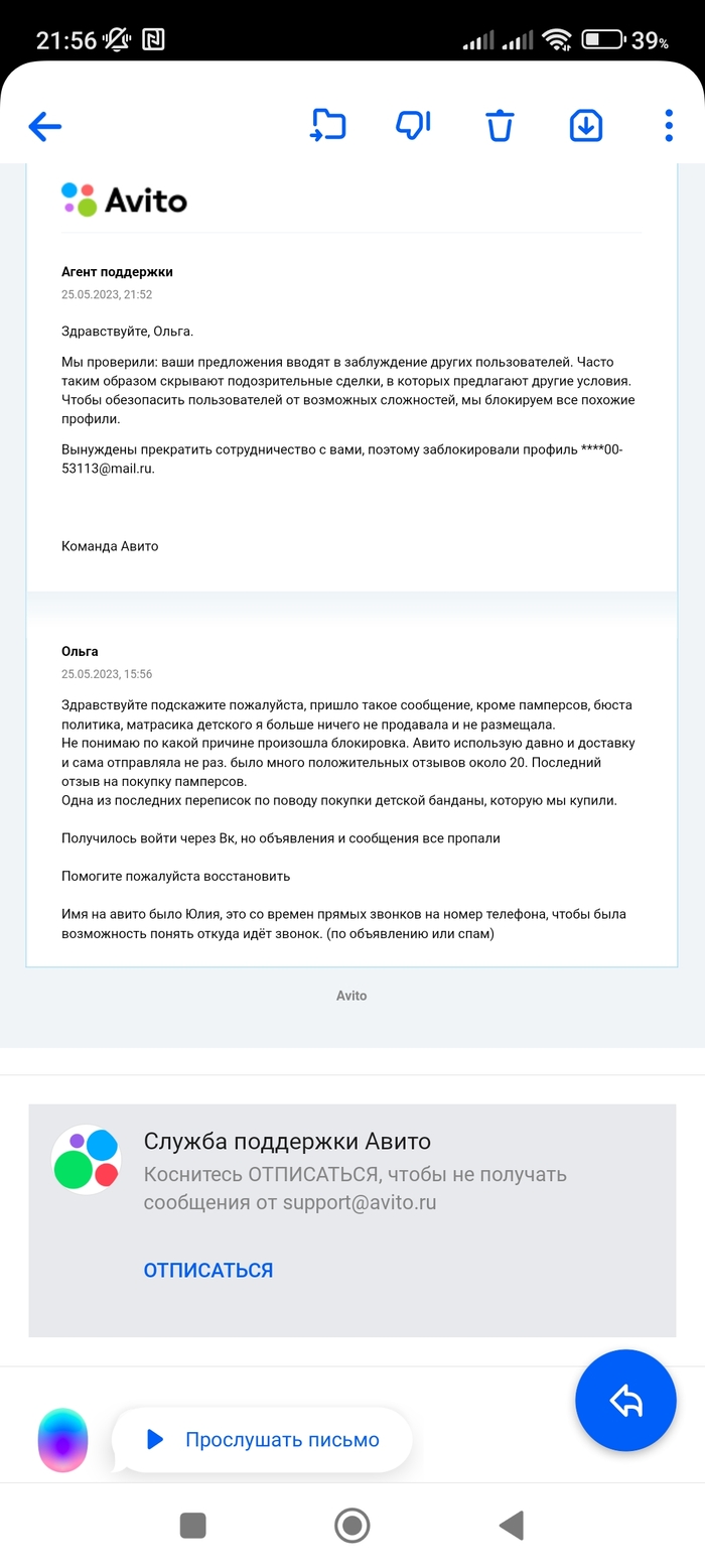 Беспощадный Авито | Пикабу