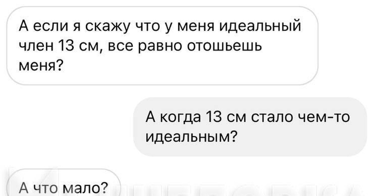 Что делать, если кажется, будто у вас маленький член — Лайфхакер