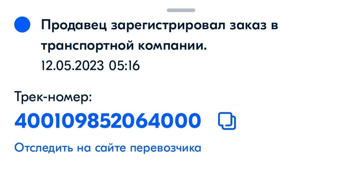 Заказ в Озон Глобал | Пикабу