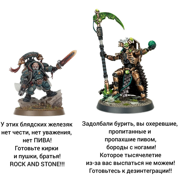     Wh humor, Necrons, Warhammer 40k, Squats,   , , Deep Rock Galactic