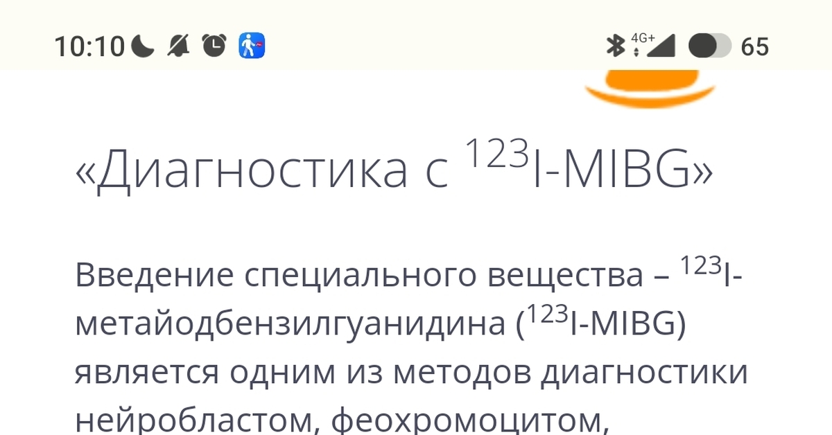 Подготовка к обследованию | Пикабу