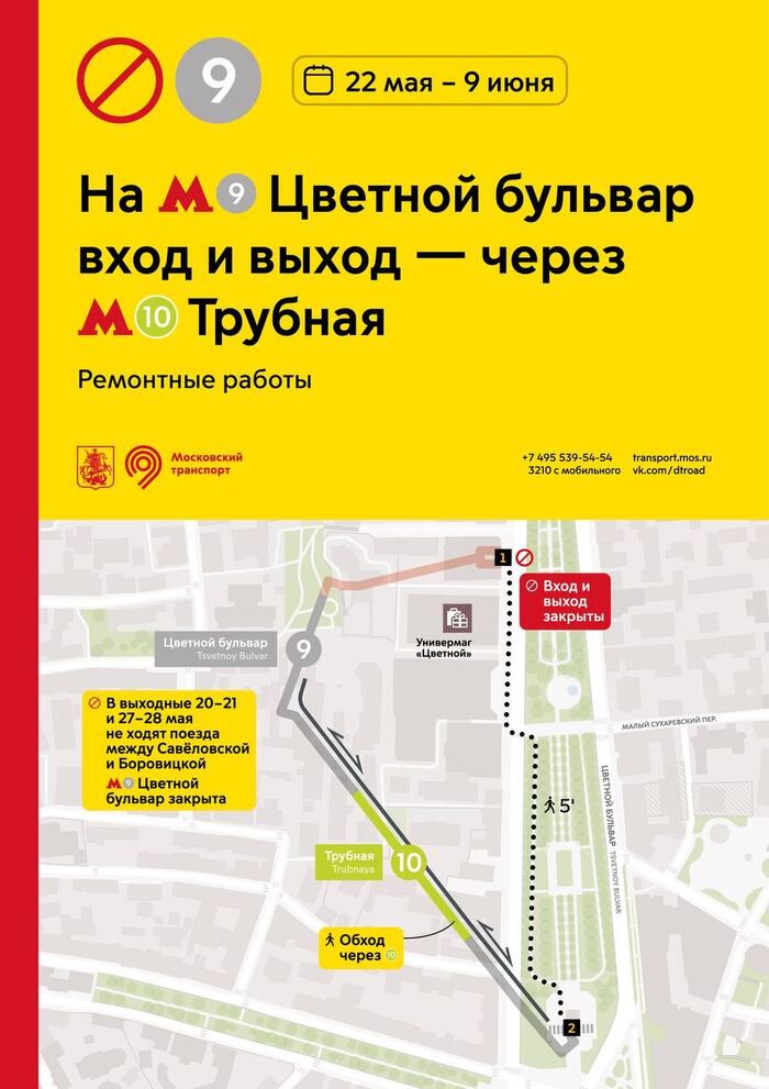 Как идет ремонт станций «Менделеевская», «Цветной бульвар» и «Чеховская» Московское метро, Метро, Ремонт, Общественный транспорт, Транспорт, Москва, Длиннопост