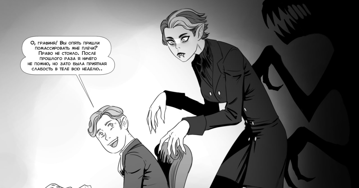 графиня анекдот