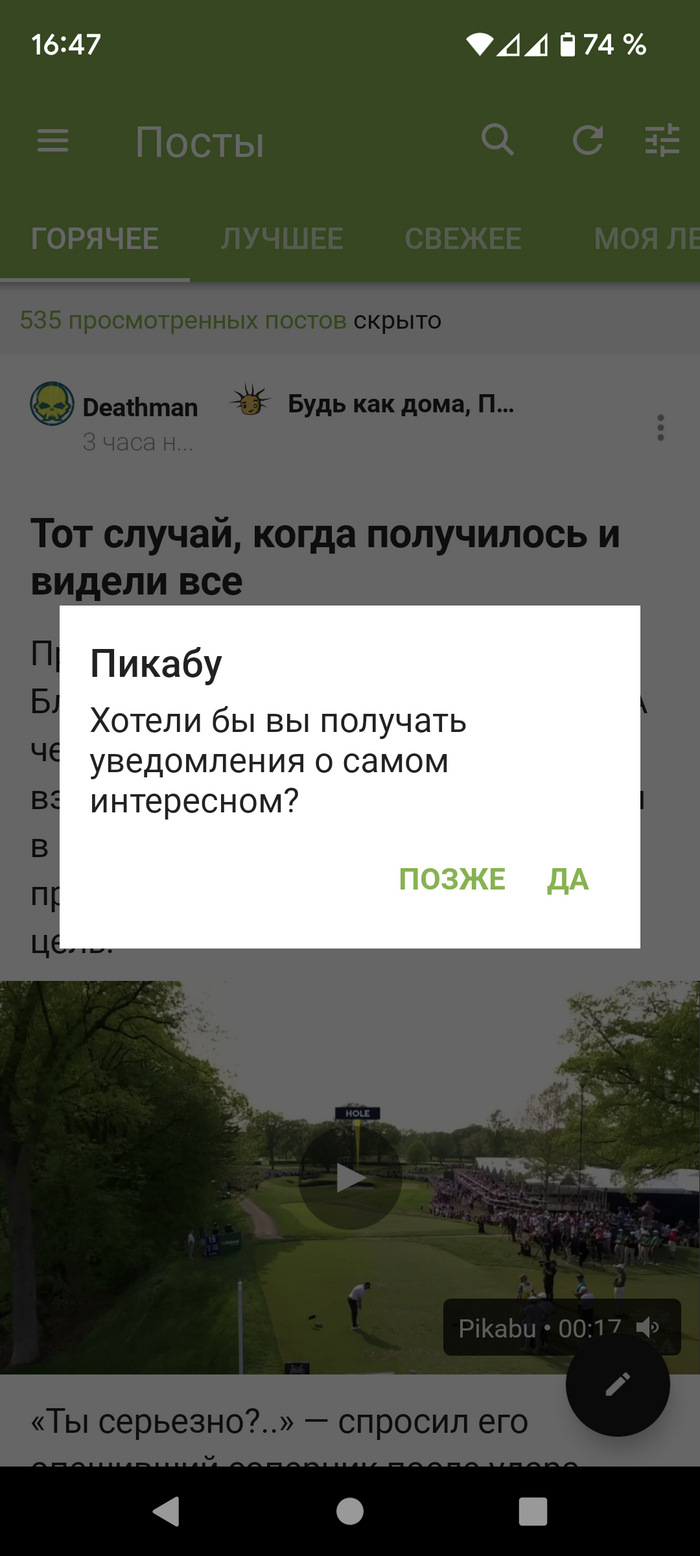 �� ��� �� �� �������, ������!