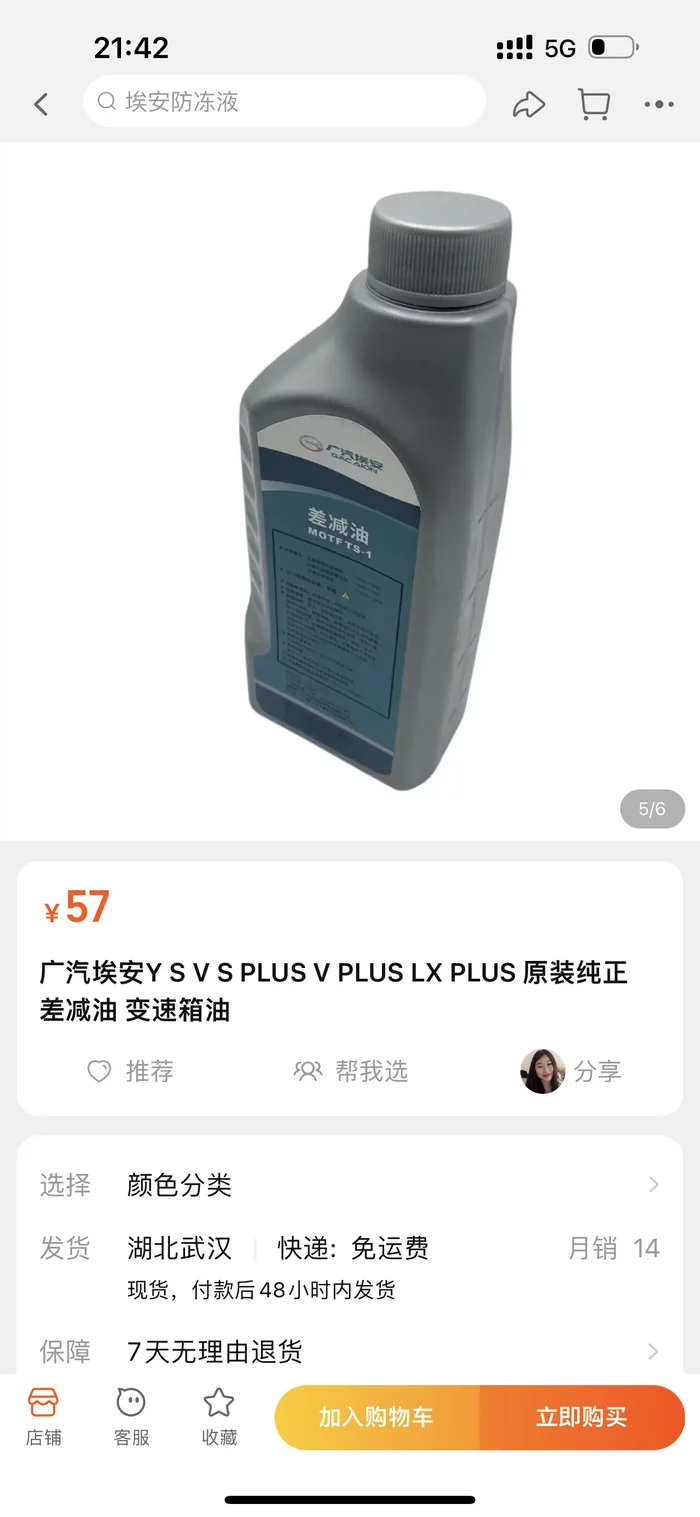 Бесплатная пожизненная гарантия - очередное ТО Автосервис, Китайцы, Запчасти, Электромобиль, Китай наизнанку, Aion, Авто, Мат, Длиннопост