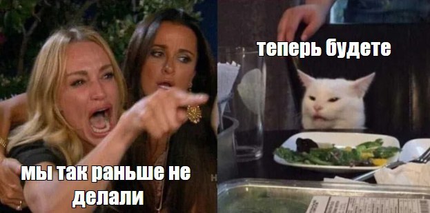 Когда только назначили боссом и ввел новые правила