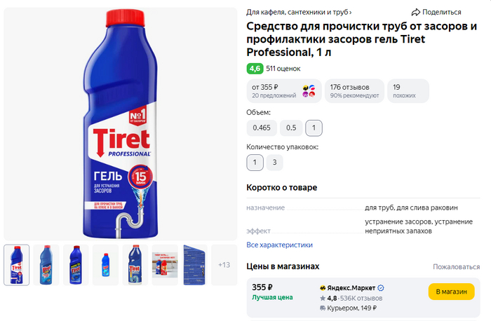 Эффективный способ прочистки слива Сантехника, Слив