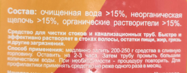 Эффективный способ прочистки слива Сантехника, Слив