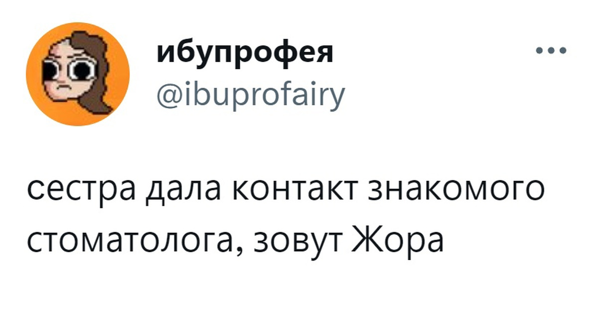 Как звали соседку тома по парте