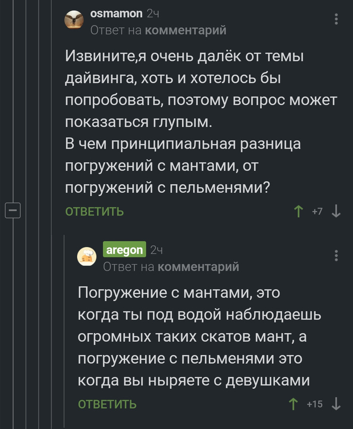 Вопрос дайверу на пикабу