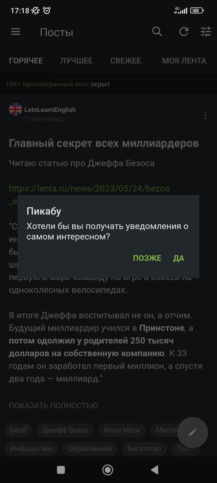 Теперь эта шляпа при каждом запуске приложения будет вылетать?