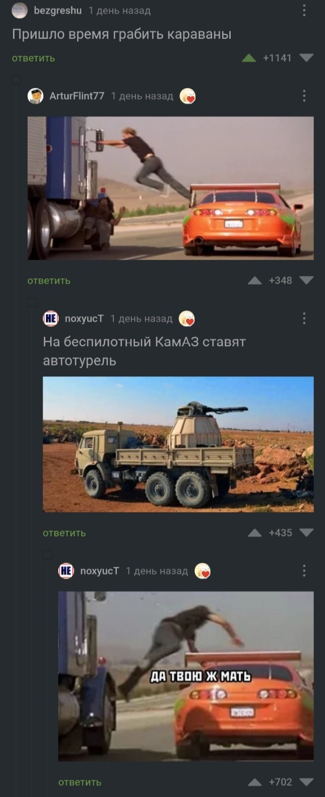 Форсаж на камазе