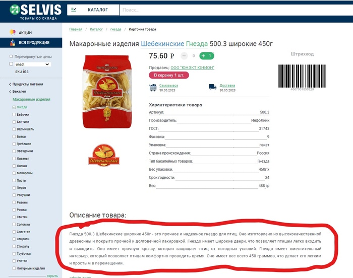 Как искусственный интеллект пишет тексты