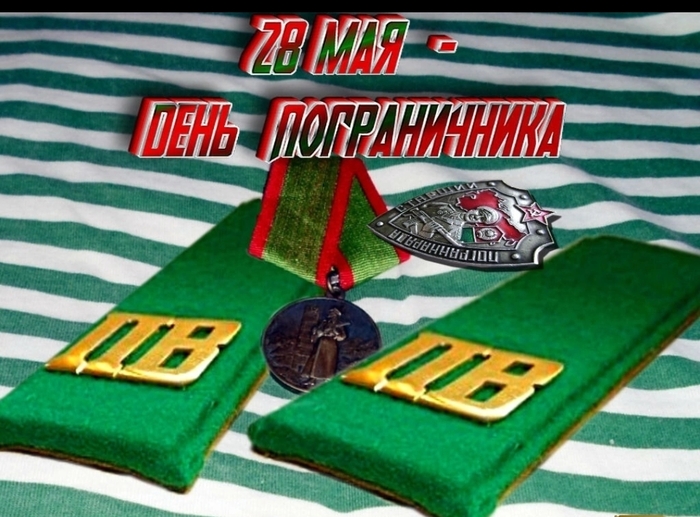 С Праздником...