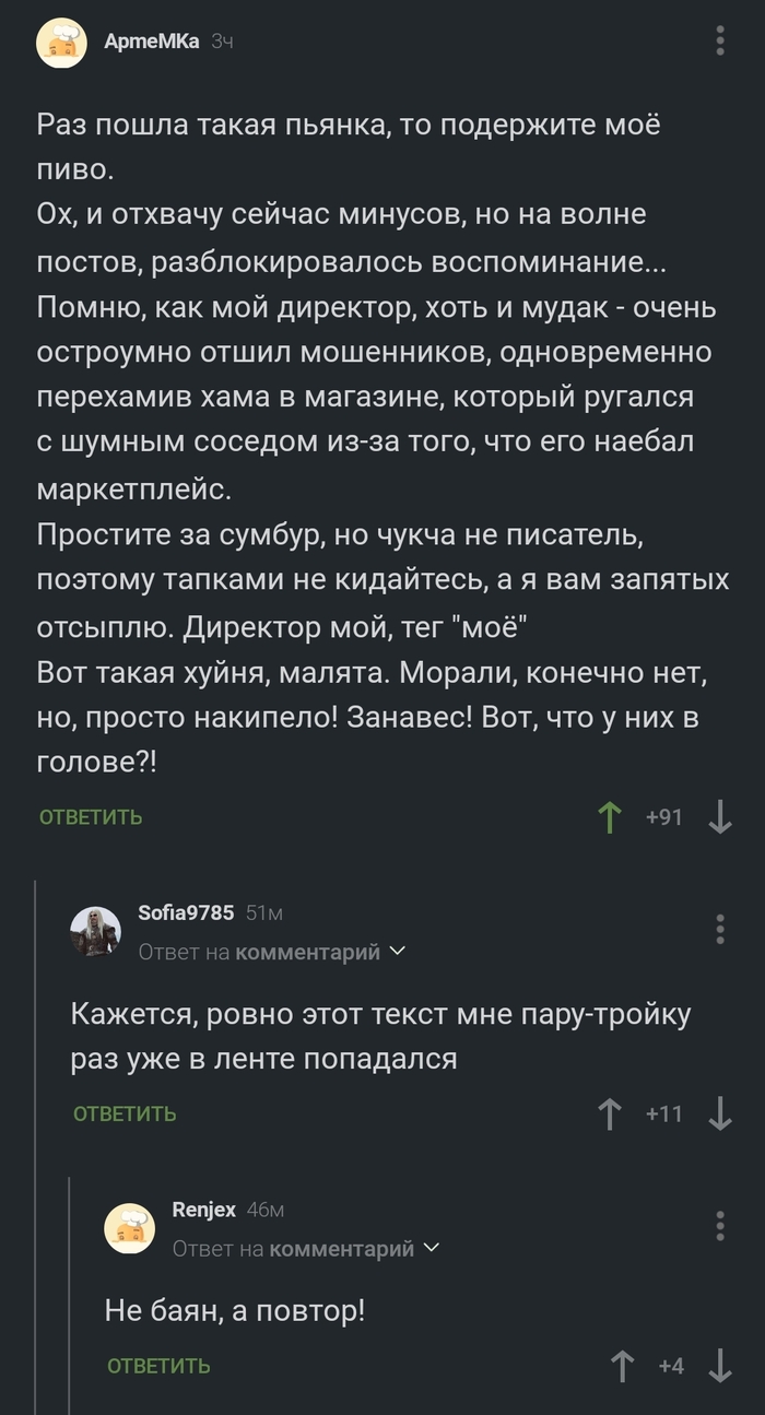 Сама неповторимость