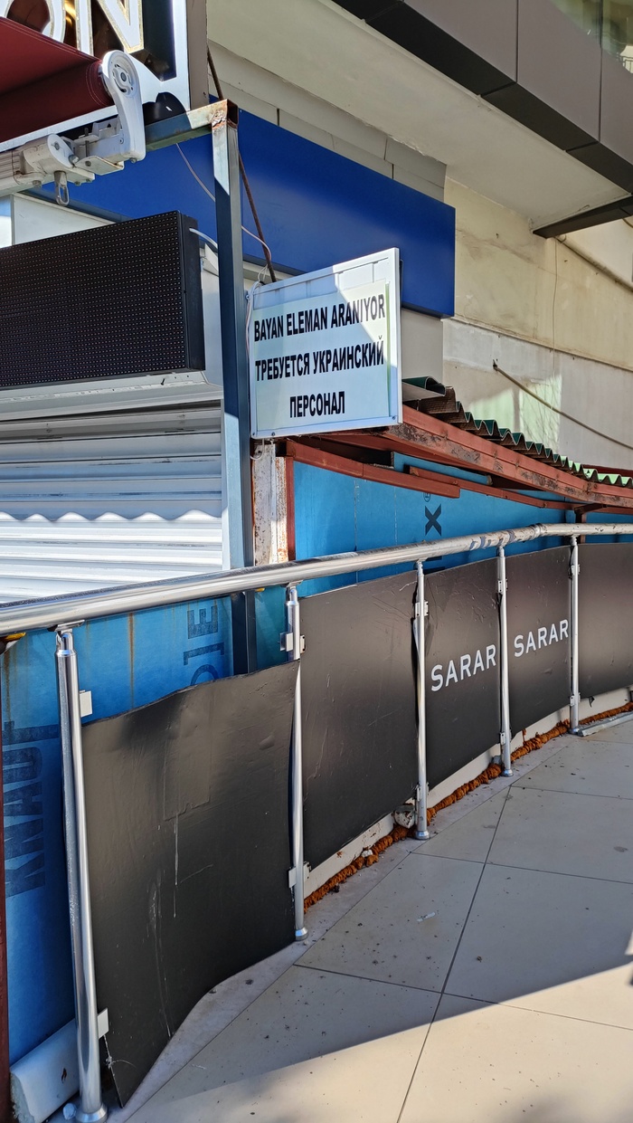 Где то на просторах Турции