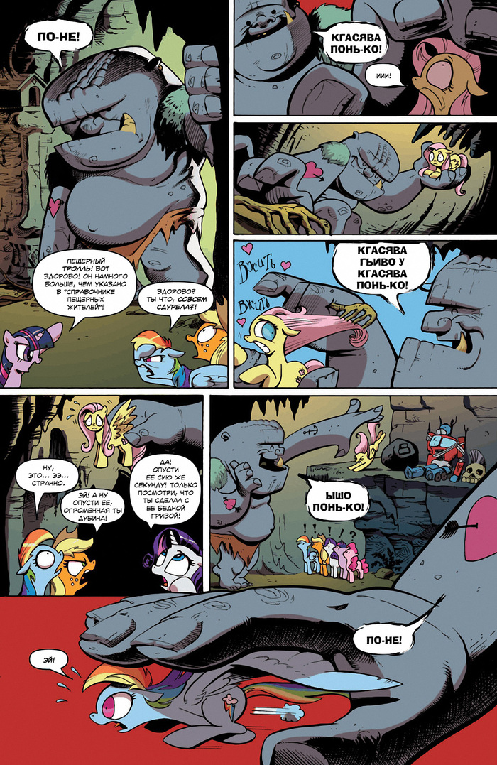    My Little Pony, Rainbow Dash, Twilight Sparkle, Rarity, Applejack, Pinkie Pie, Applebloom, Ursa Minor, Ursa, Trixie, Fluttershy, Idw, 