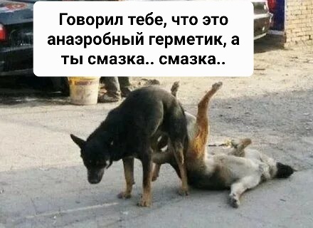 Анаэробный герметик...