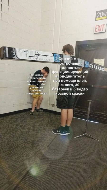 Орочья магия