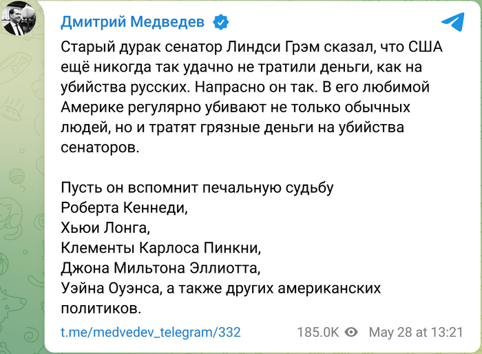 Медведев и сенатор