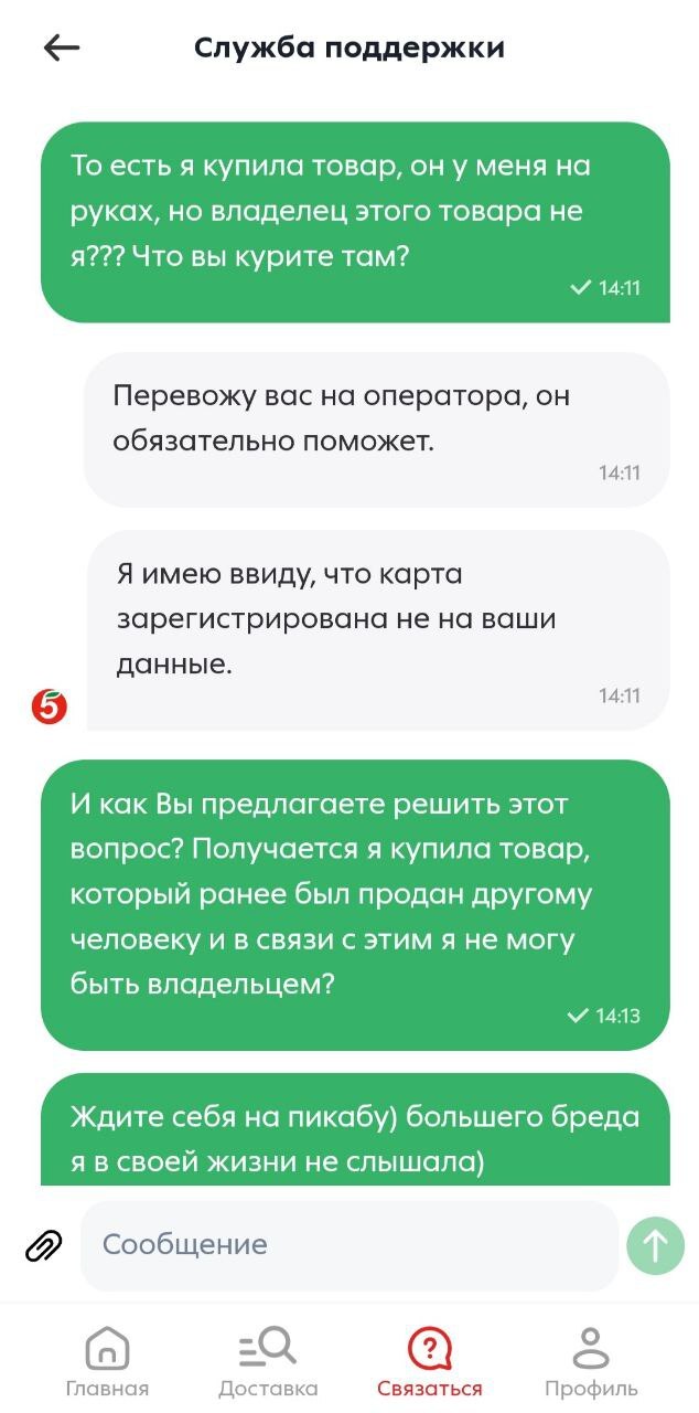 Что дает выручай карта пятерочка