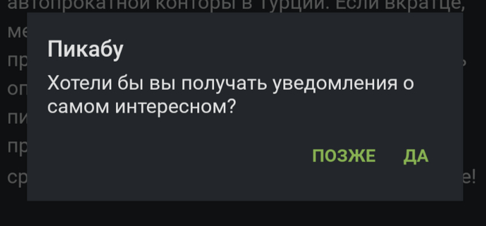 Уведомления