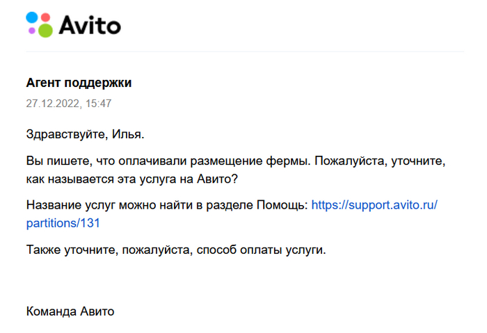 Авито задает бесполезные вопросы | Пикабу