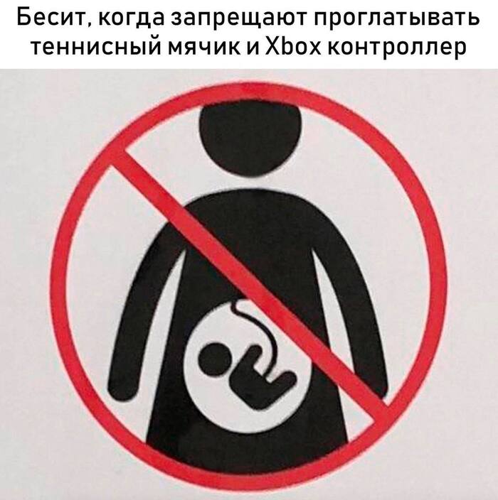 Бесит | Пикабу