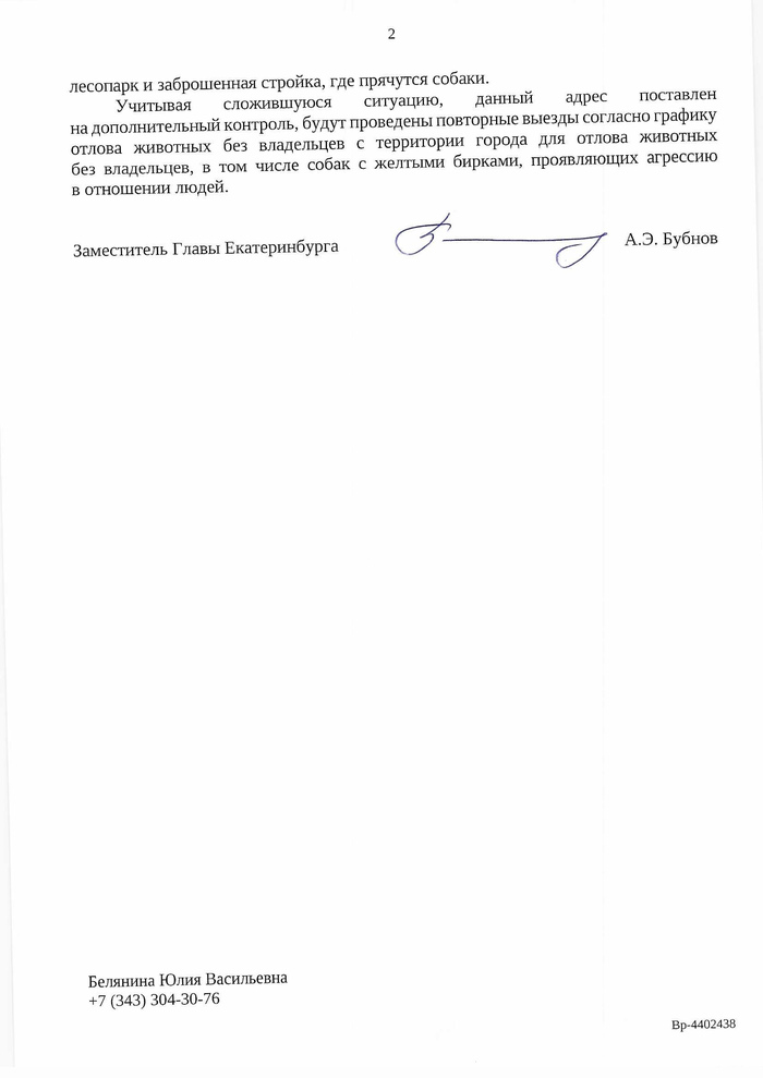 Ответ на пост &laquo;В садах под Екатеринбургом стая бродячих собак разодрала женщину&raquo; Бродячие собаки, Нападение собак, Собака, Негатив, Текст, Екатеринбург, Бездействие власти, Ответ на пост, Длиннопост