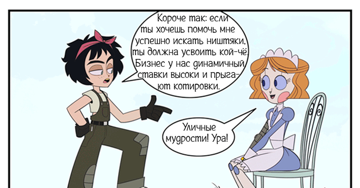 Искатели ч.2 | Пикабу