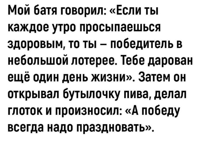 Правило жизни | Пикабу