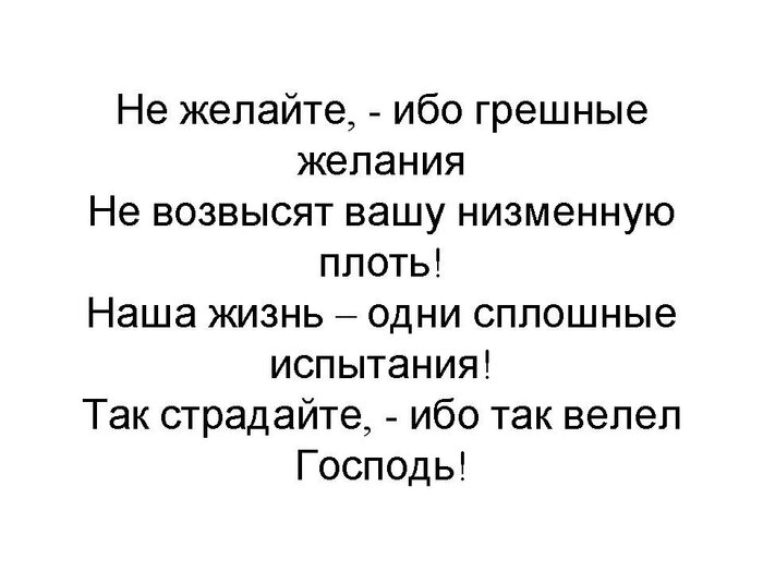 НЕ ПРОСИТЕ (из цикла "Стихи с дополнениями") | Пикабу