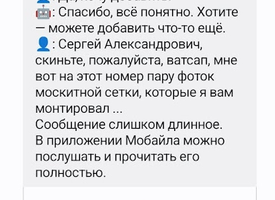 Номер не отвечает оставьте сообщение на автоответчик что это значит мегафон