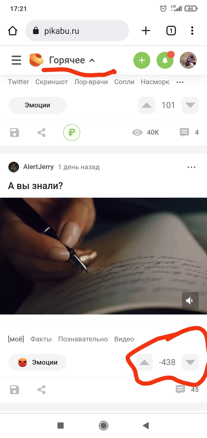 Pikabu �� ���� ��������??? .....��� ���� � ���������    - 438 � �������!!!!!