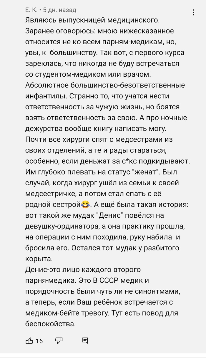 Медсестры: истории из жизни, советы, новости, юмор и картинки — Все посты |  Пикабу