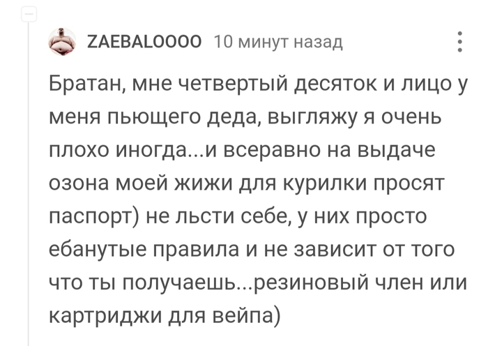 Ответ на пост «Я бэтмен»